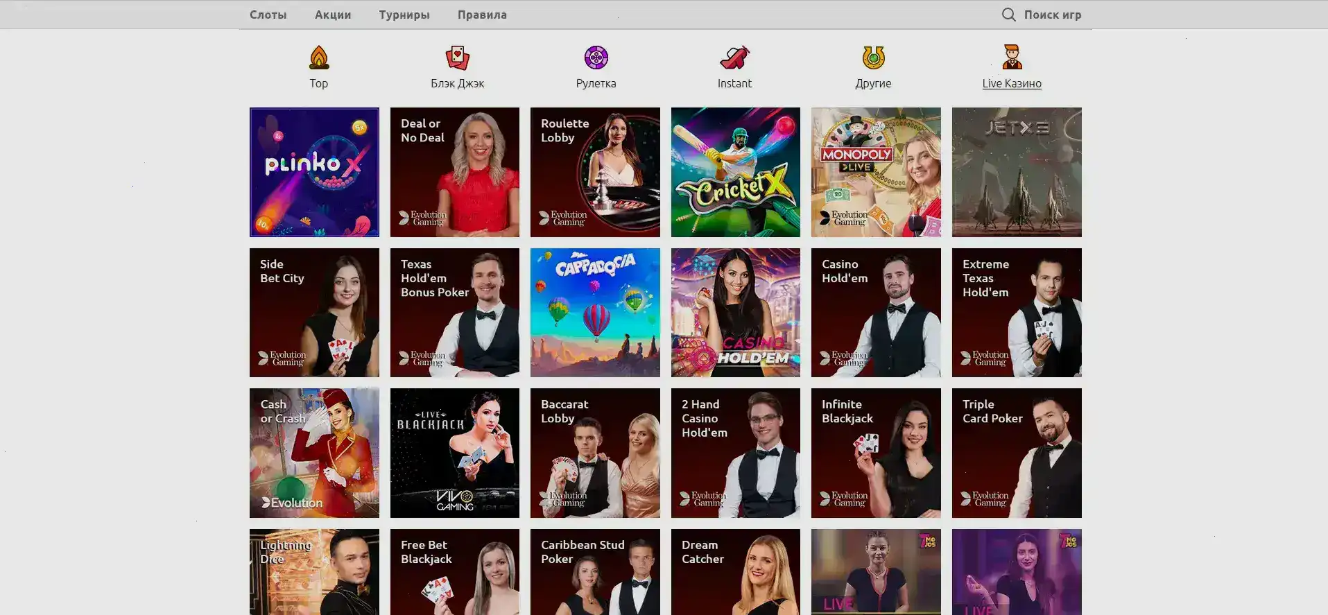 Интерфейс игровых автоматов Эльдорадо казино